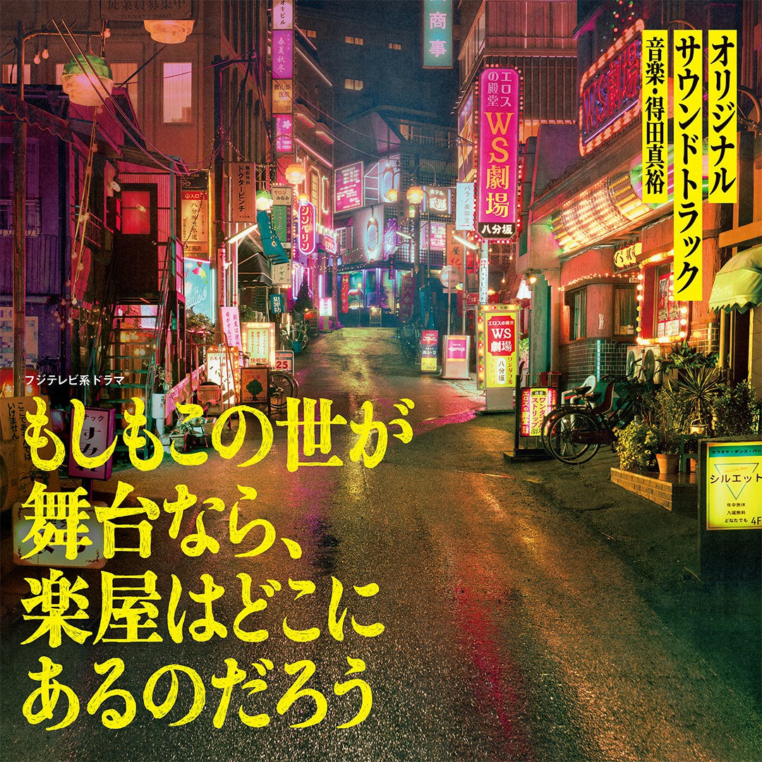 Fuji TV Drama "Pray Speak What Has Happened" Original Soundtrack